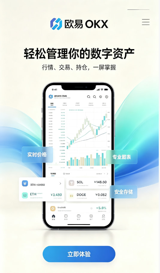 欧交易所app官网安卓交易平台